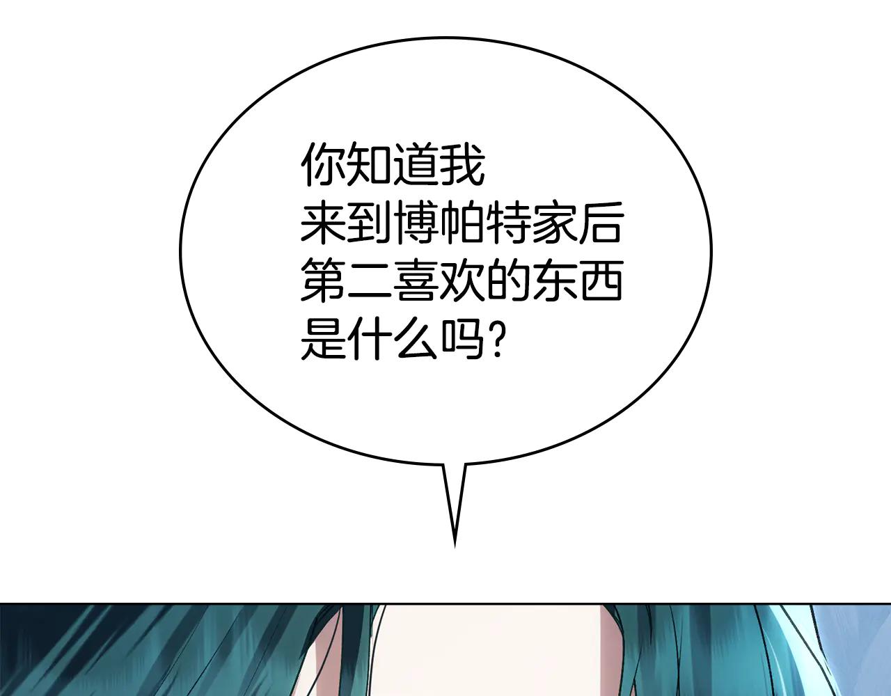 第48话 我们不是朋友嘛16