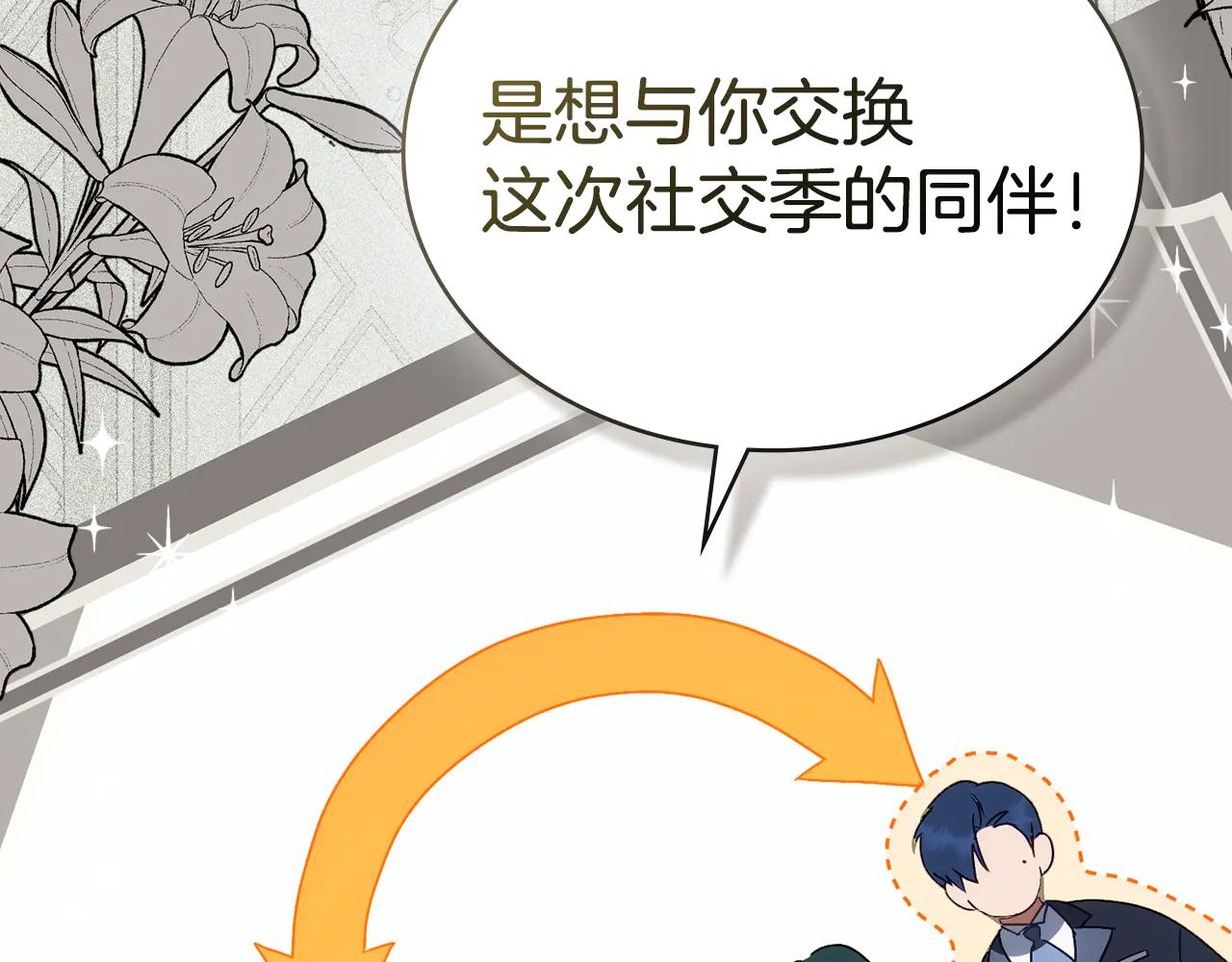 第48话 我们不是朋友嘛189
