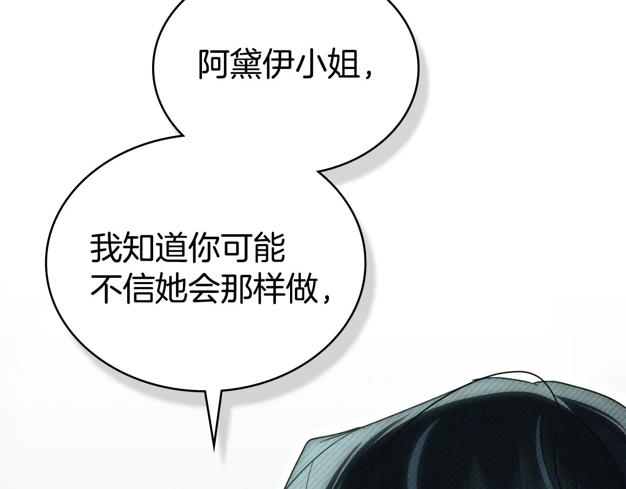 第48话 我们不是朋友嘛199