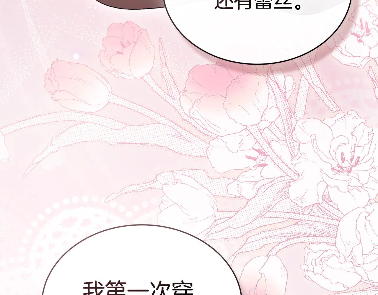 第48话 我们不是朋友嘛25