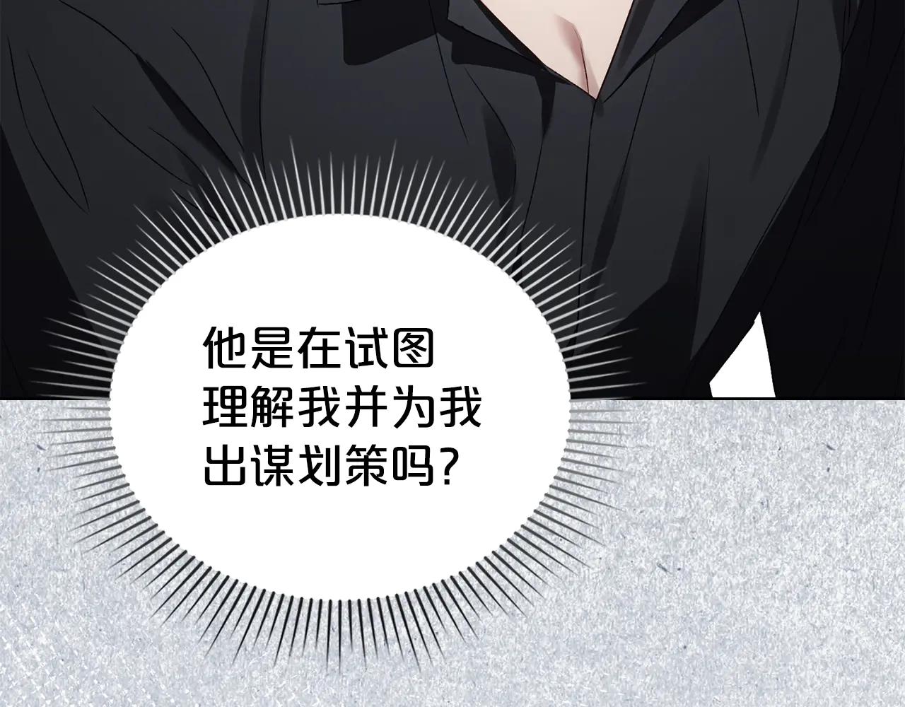 第48话 我们不是朋友嘛6