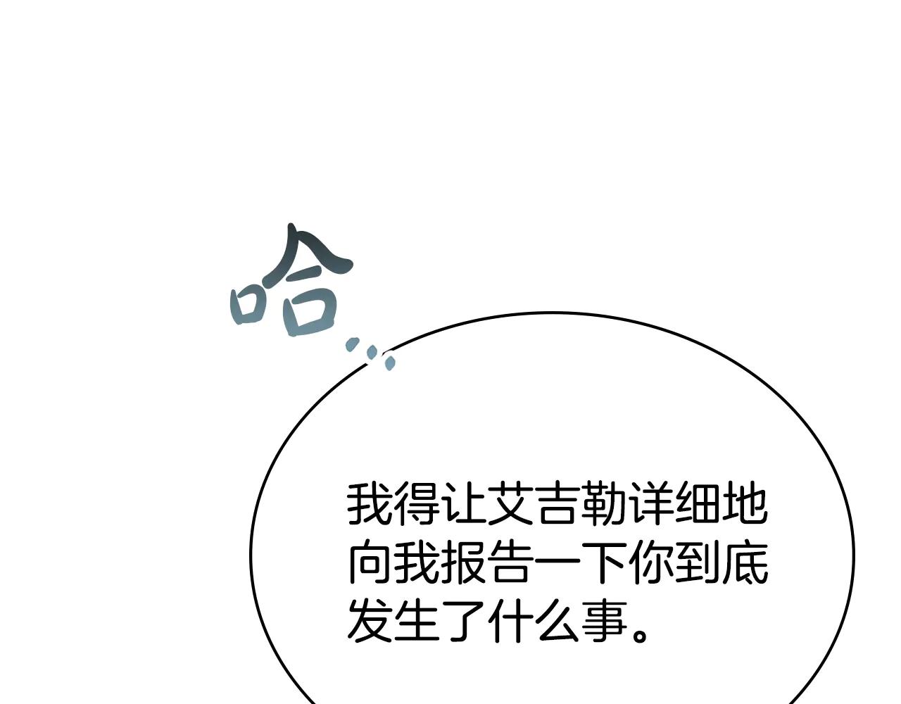 第48话 我们不是朋友嘛71