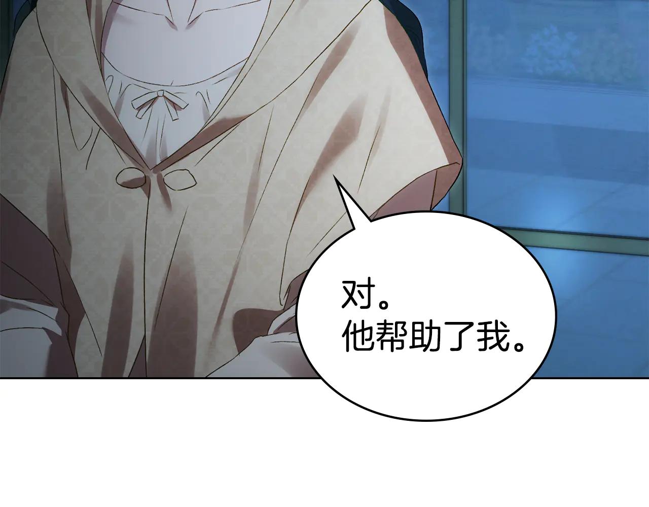 第48话 我们不是朋友嘛81
