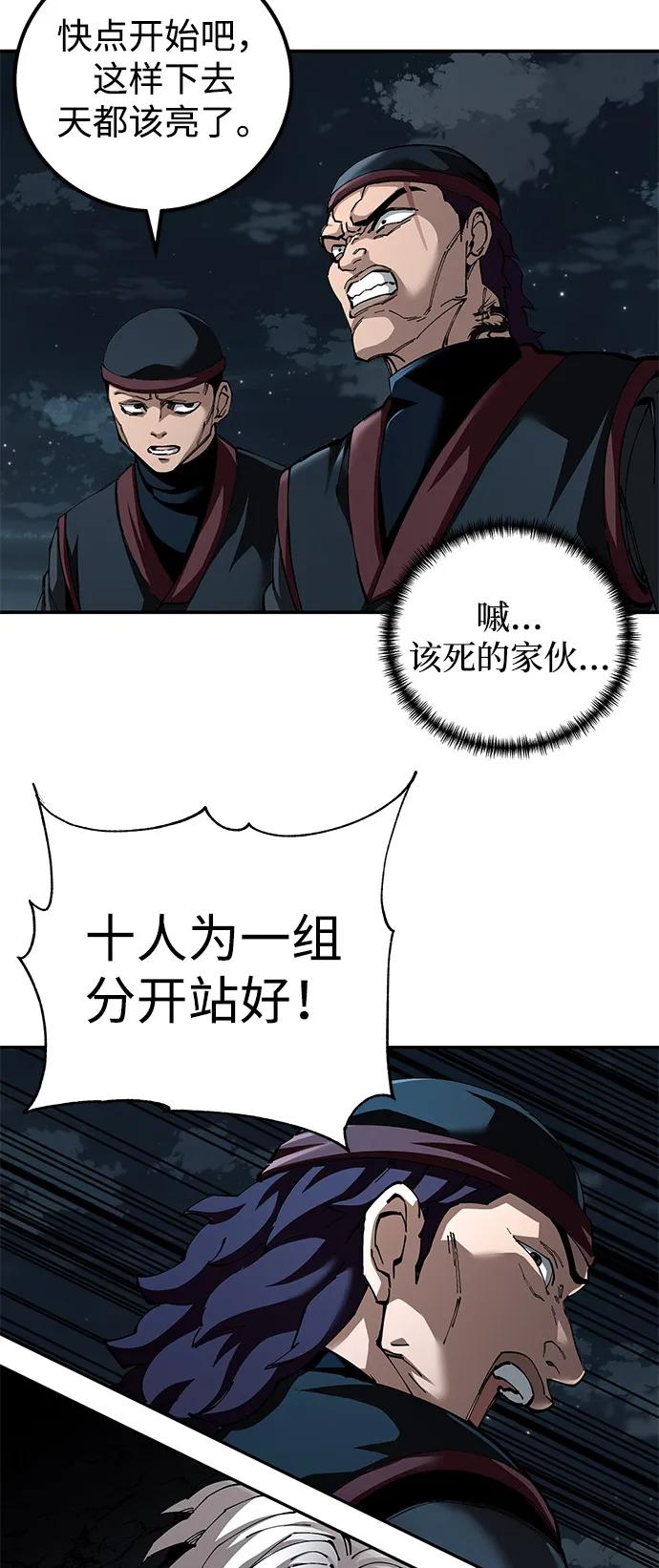 第91话29