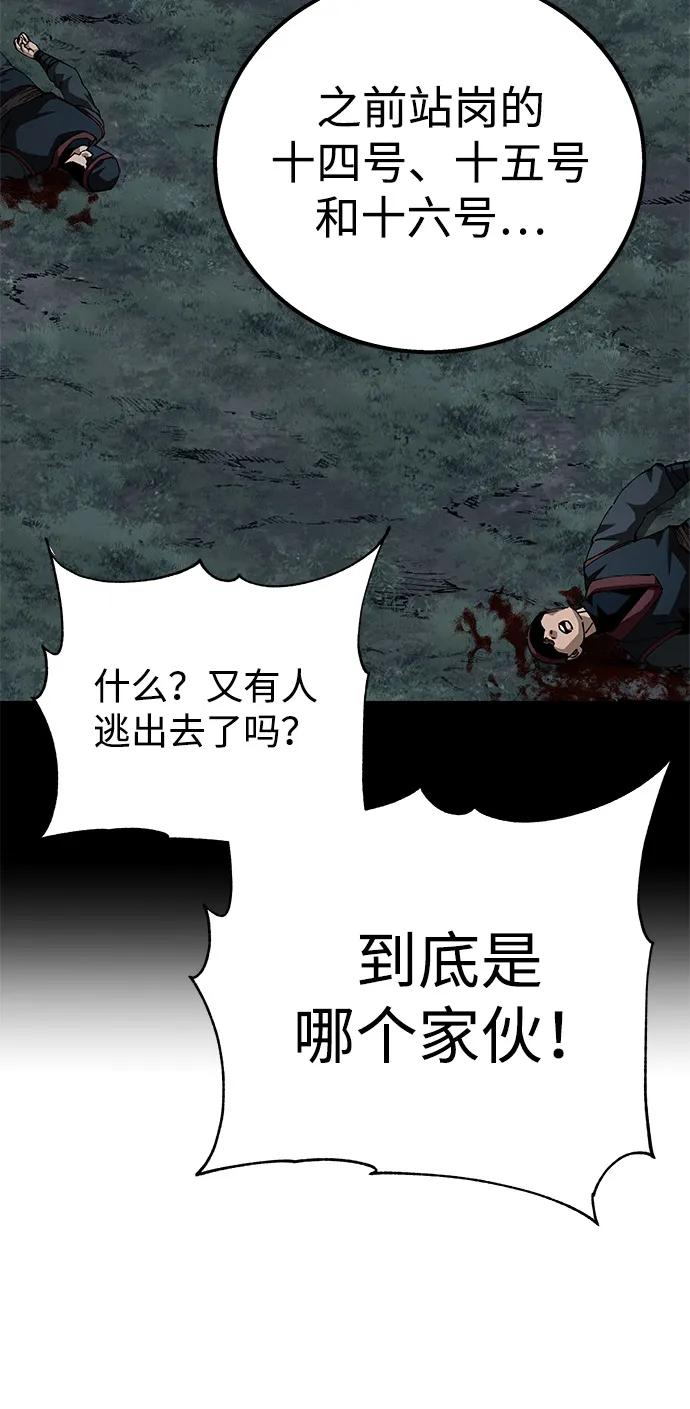 第91话44