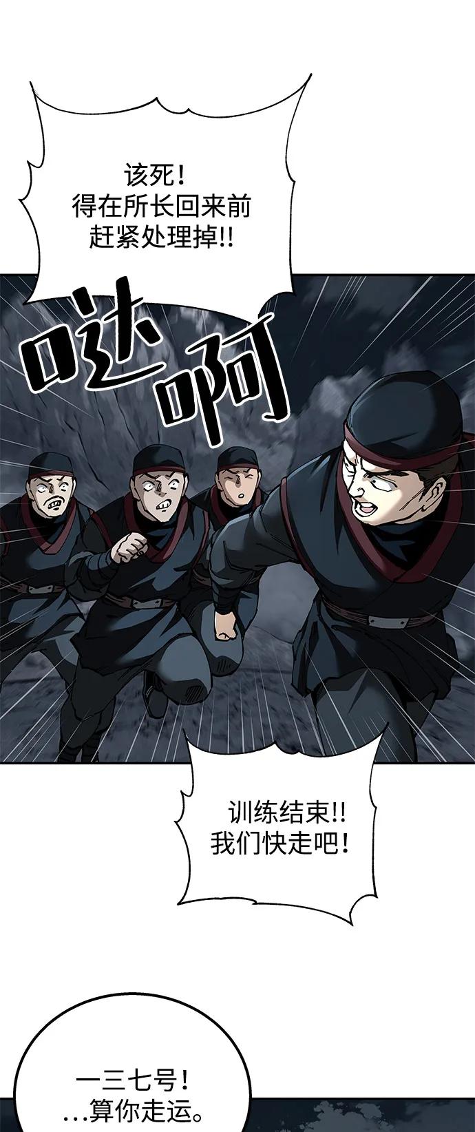 第91话45