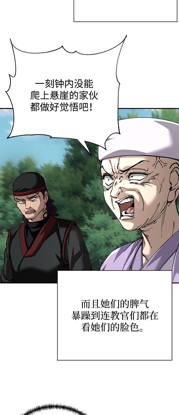第91话54