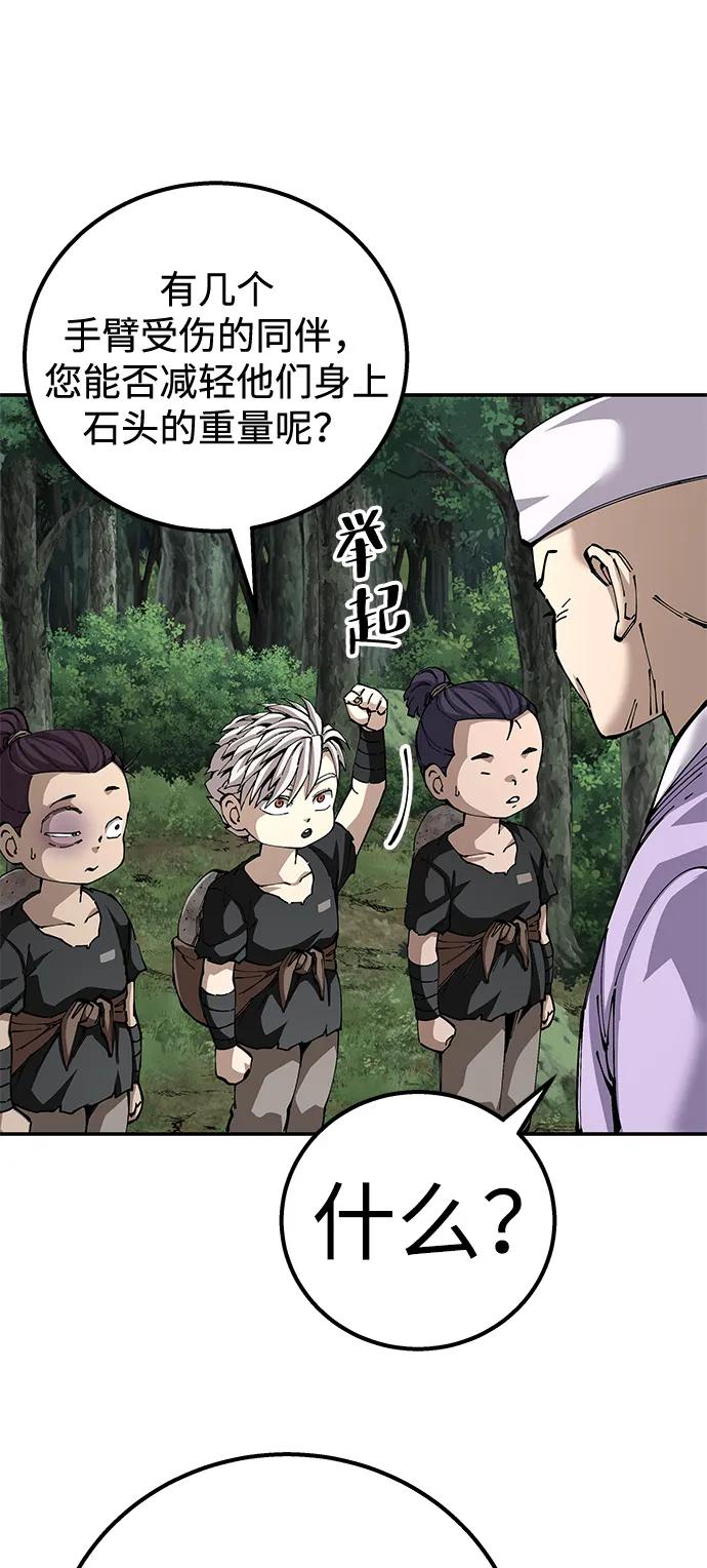 第91话57