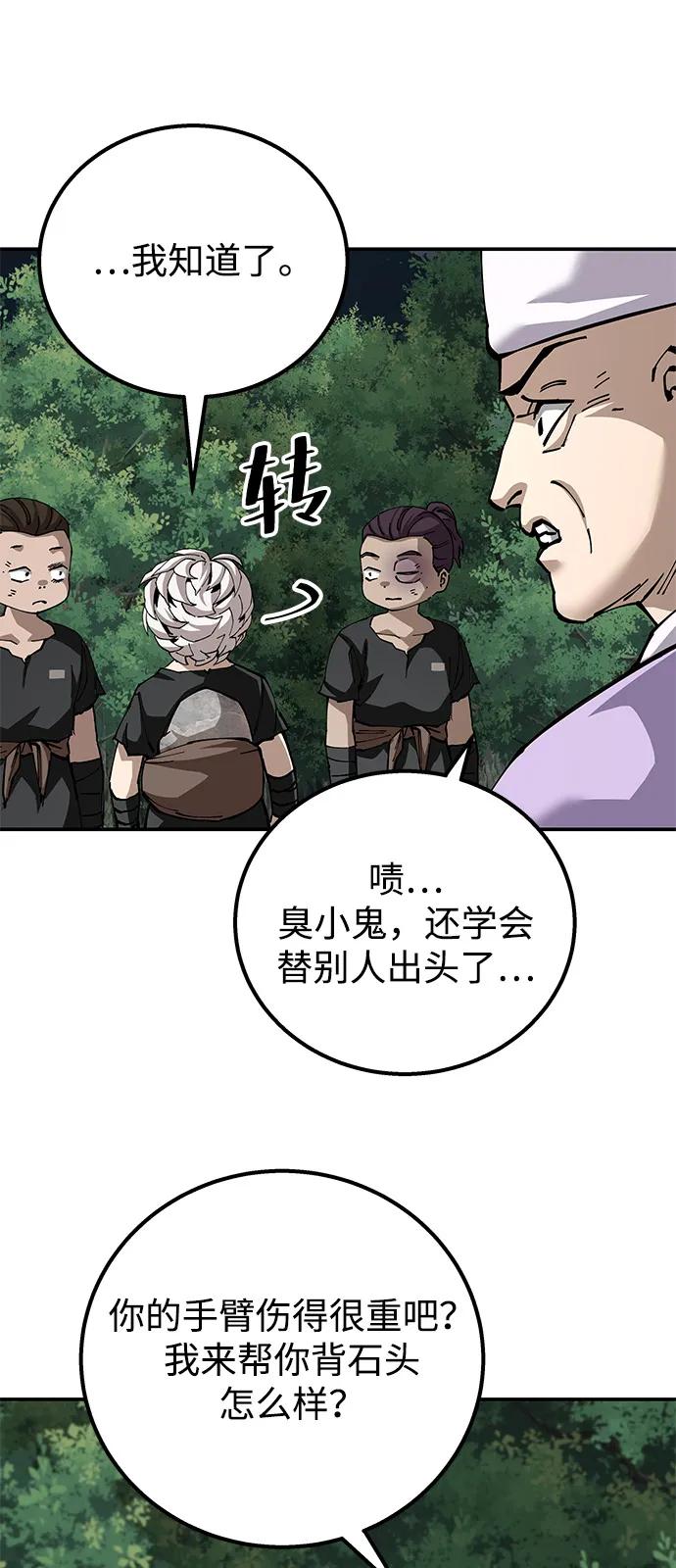 第91话59