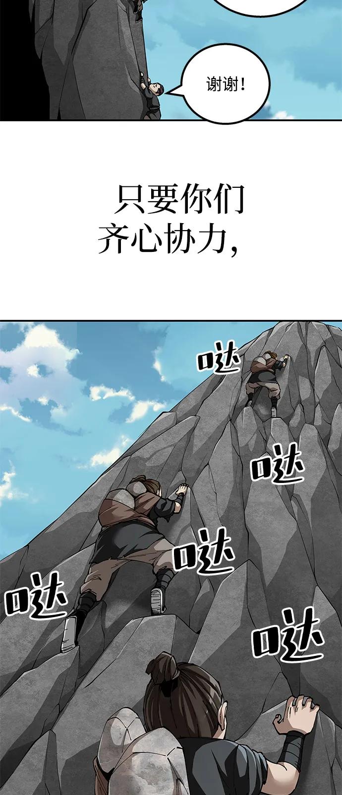 第91话81