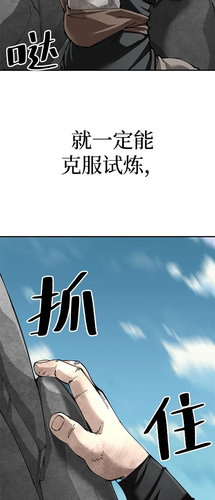 第91话82
