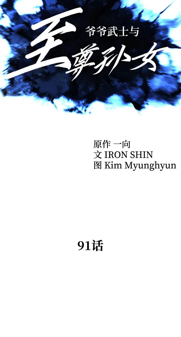 第91话9