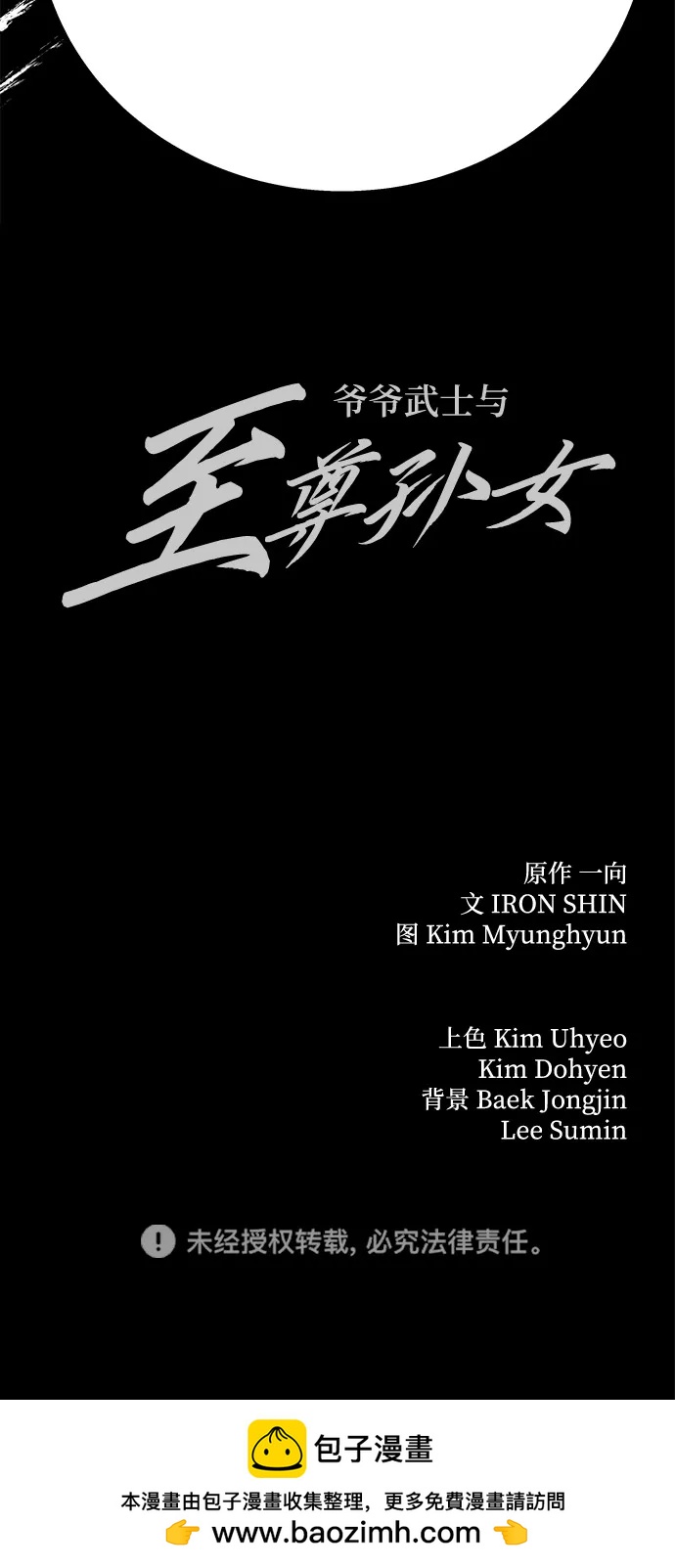 第91话90