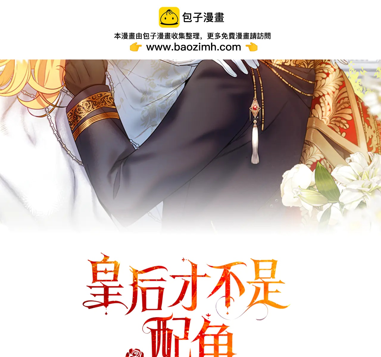 第42话 发疯1