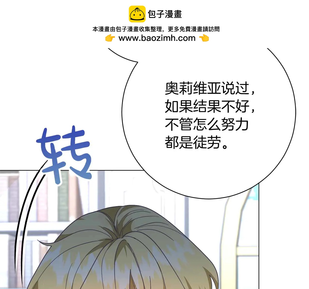 第42话 发疯108