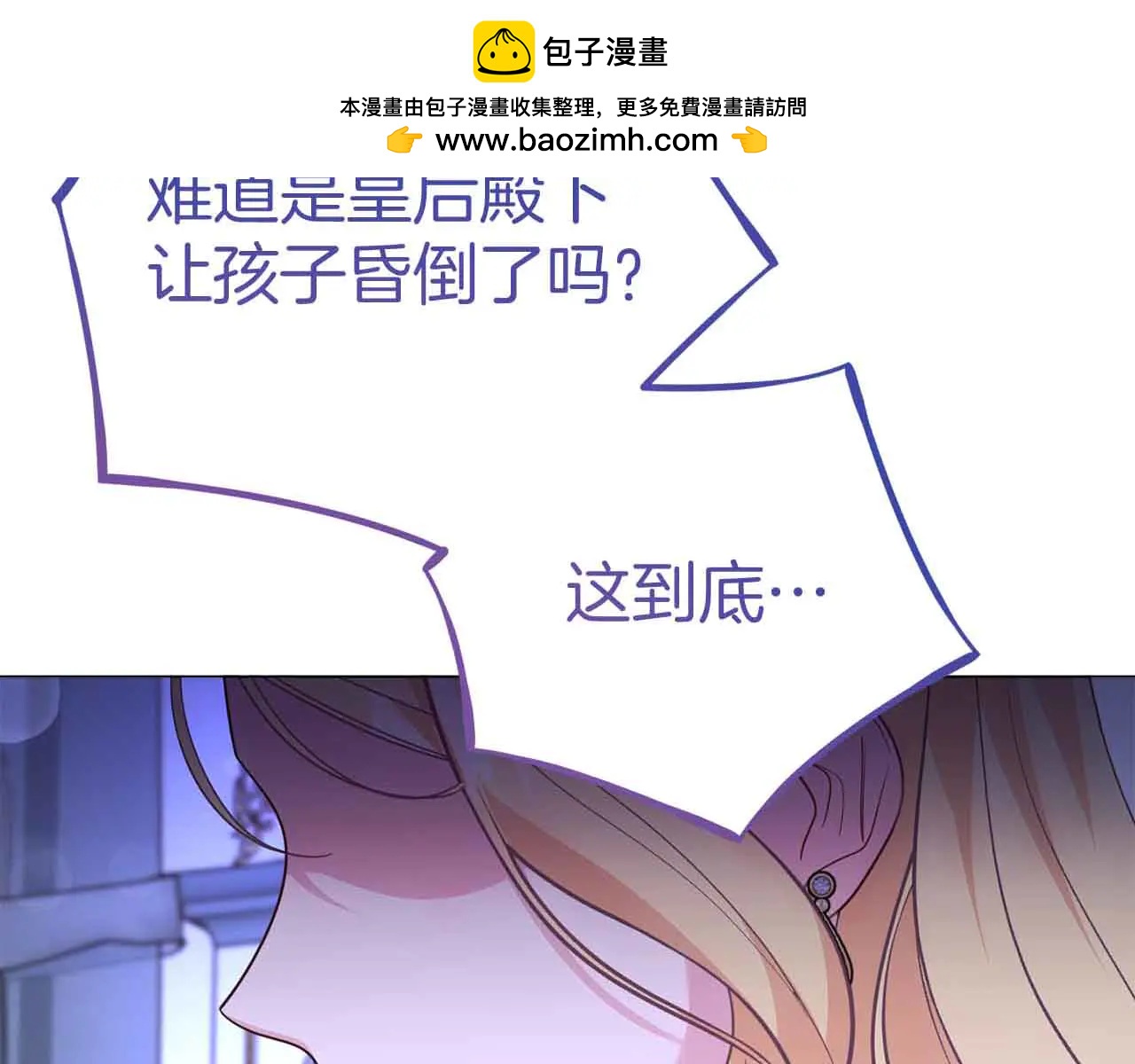 第43话 皇子的选择1