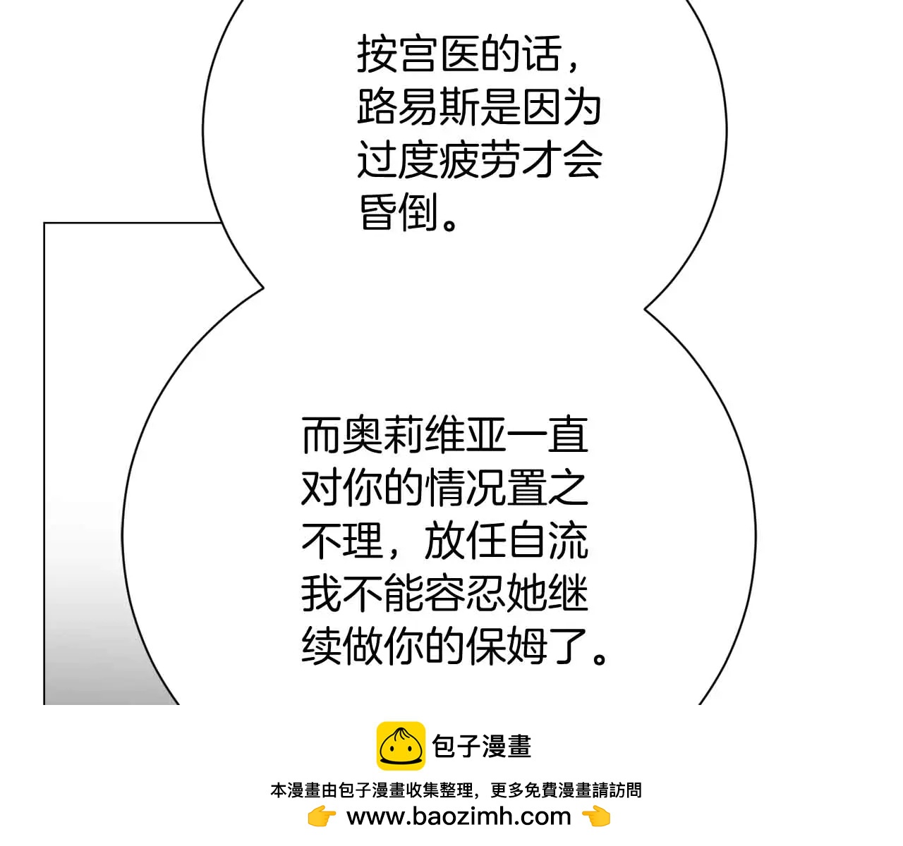 第43话 皇子的选择107