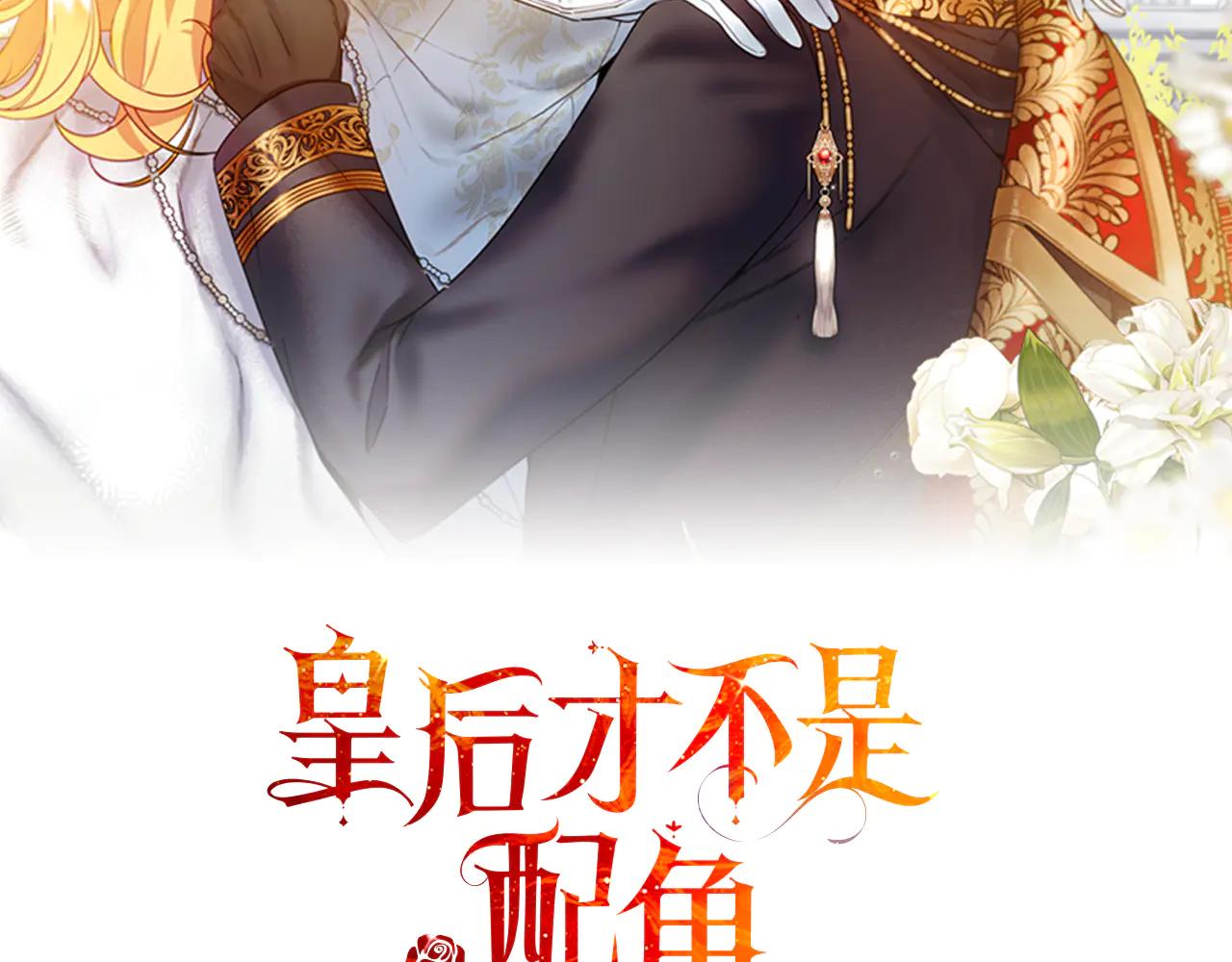 第43话 皇子的选择11