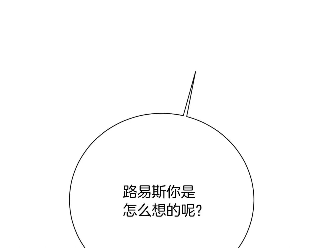 第43话 皇子的选择111