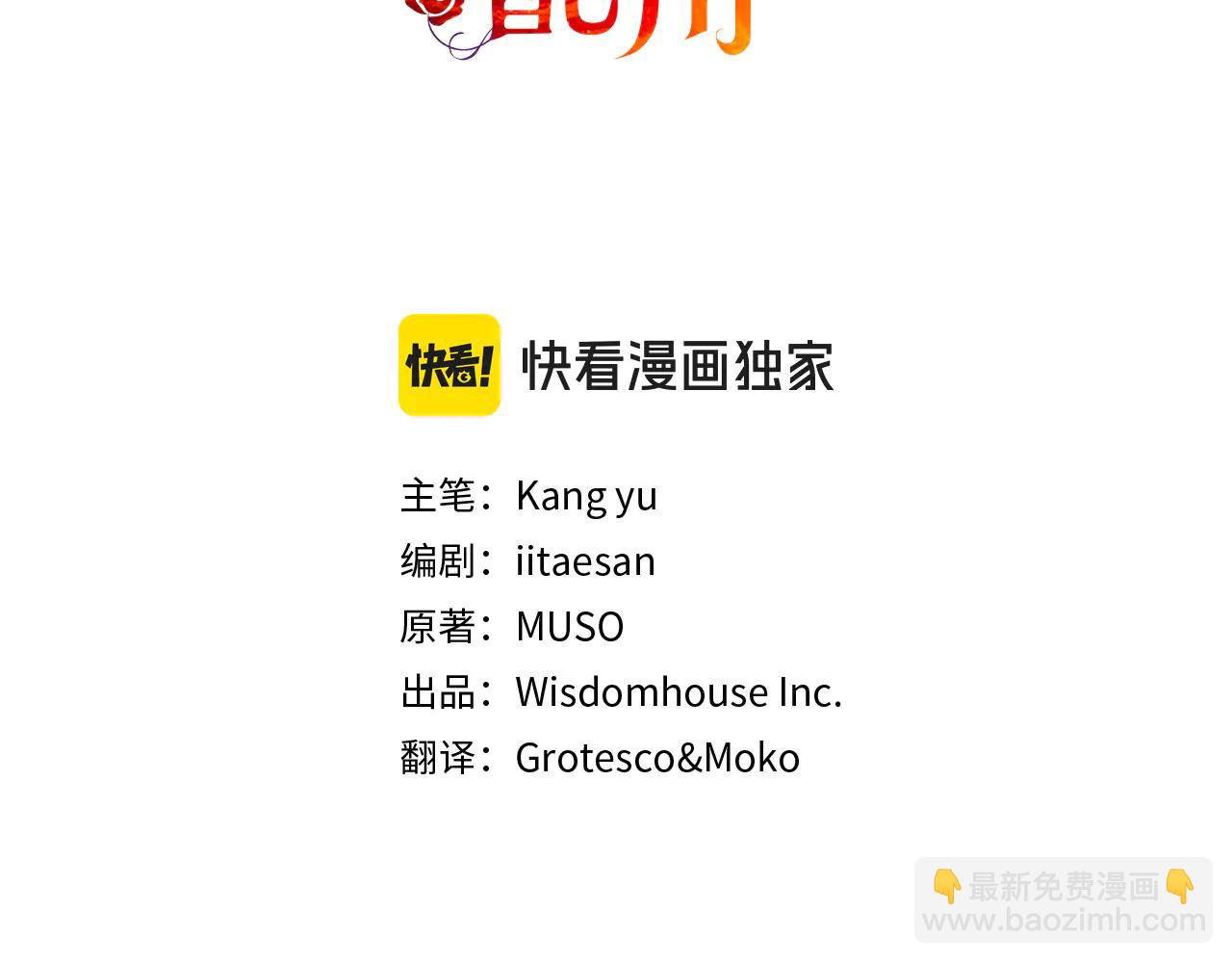 第43话 皇子的选择12