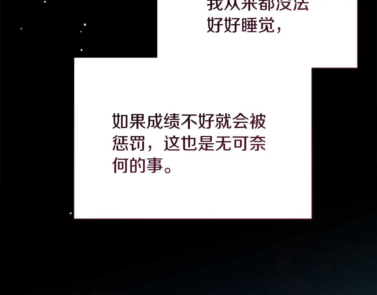 第43话 皇子的选择127