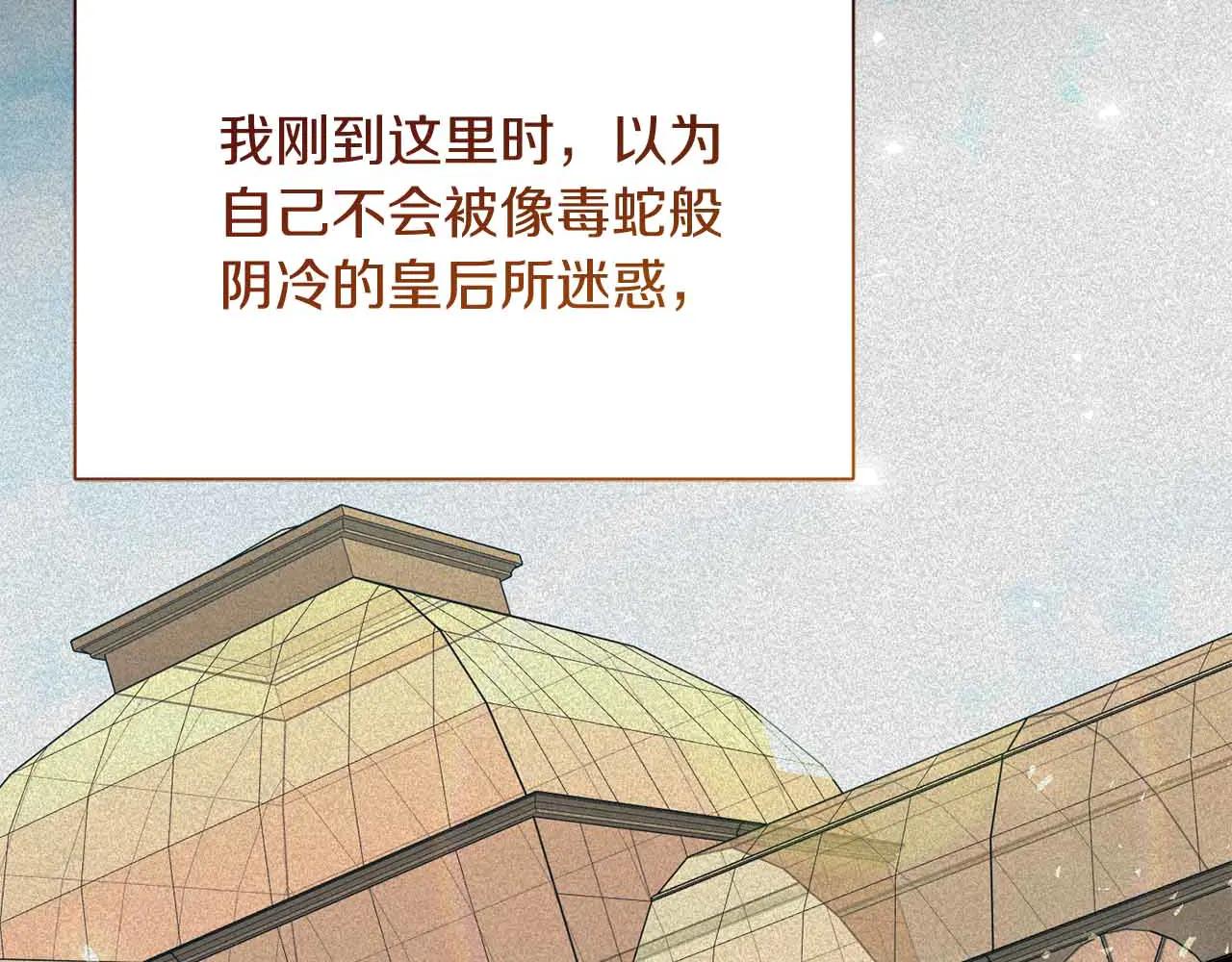 第43话 皇子的选择129