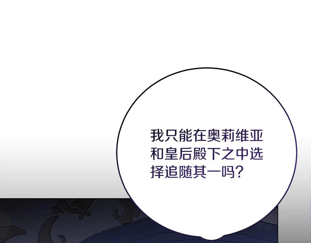 第43话 皇子的选择136