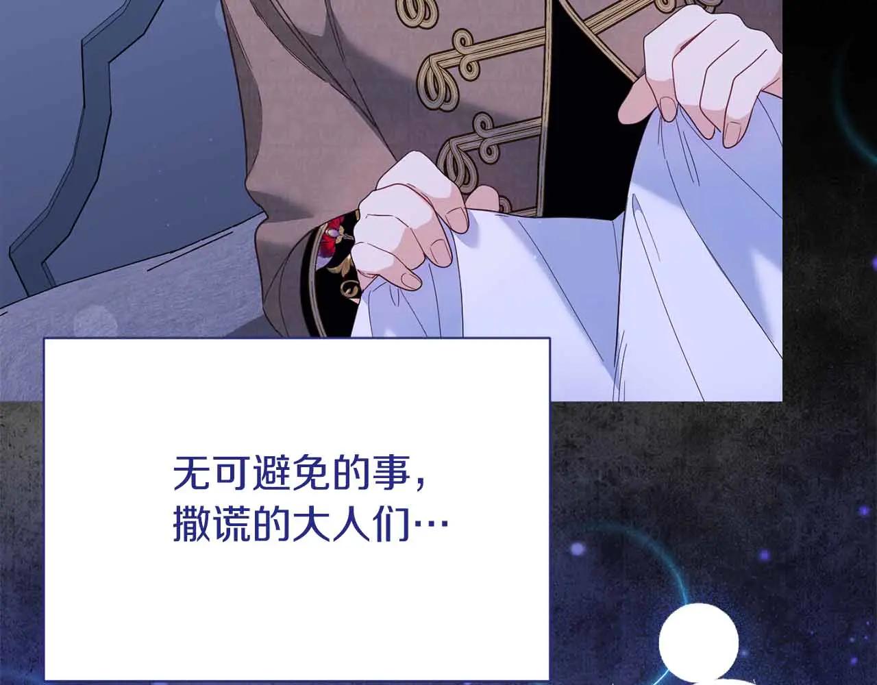 第43话 皇子的选择138