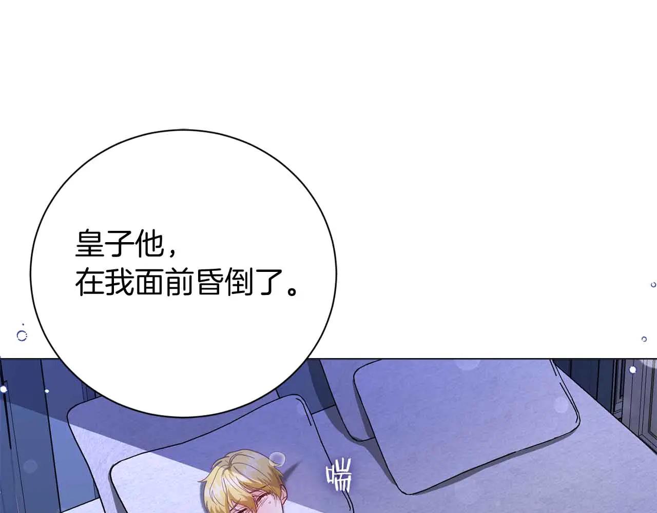 第43话 皇子的选择14
