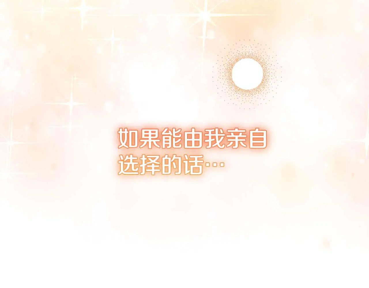 第43话 皇子的选择141