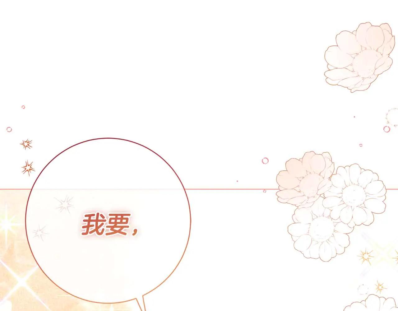 第43话 皇子的选择143