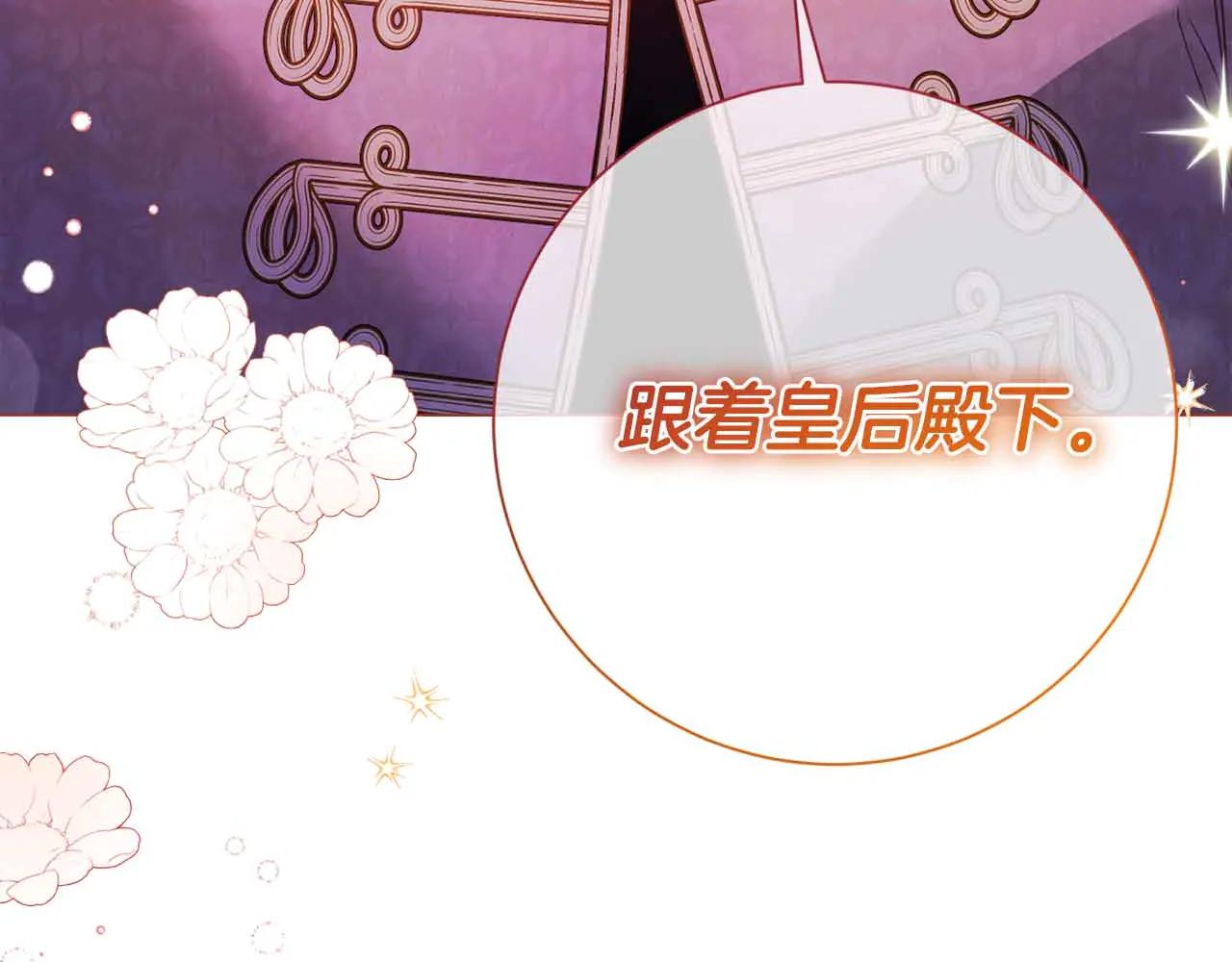 第43话 皇子的选择146