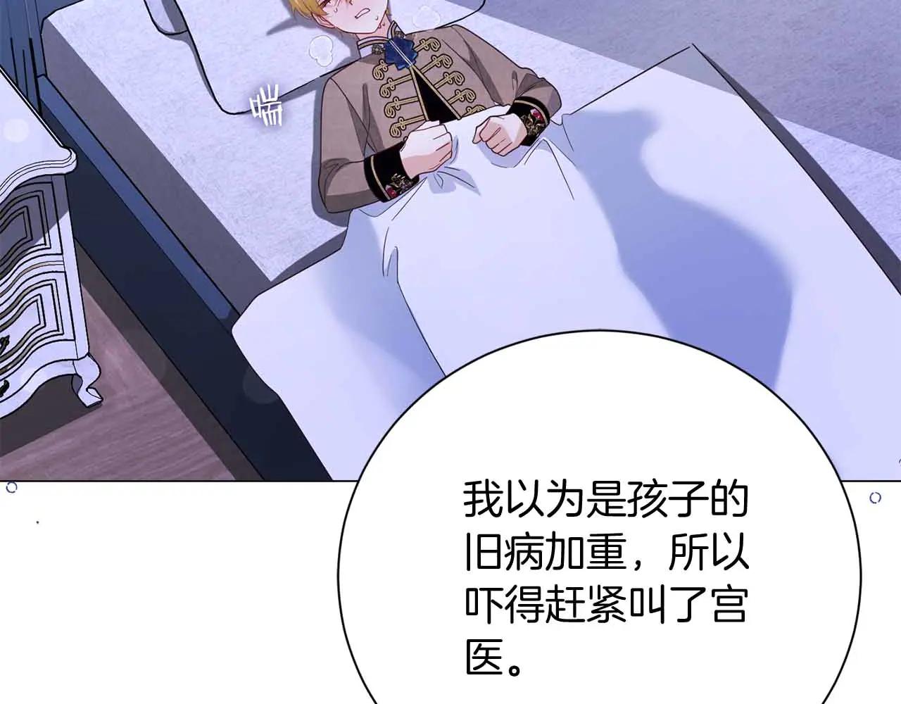 第43话 皇子的选择15