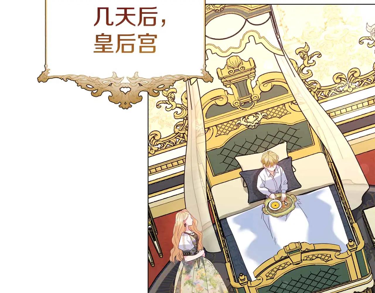 第43话 皇子的选择152
