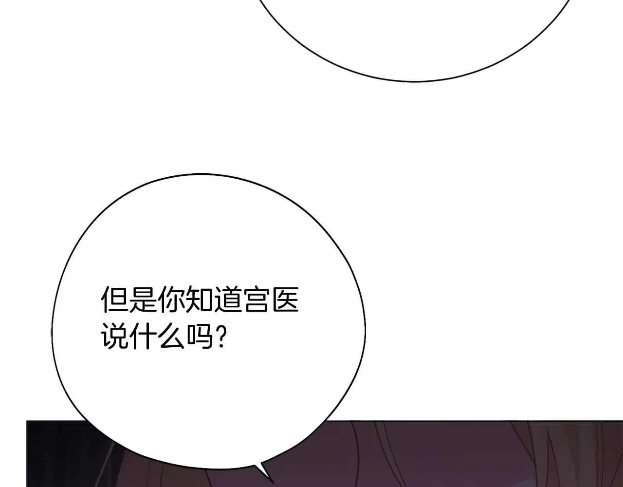 第43话 皇子的选择16