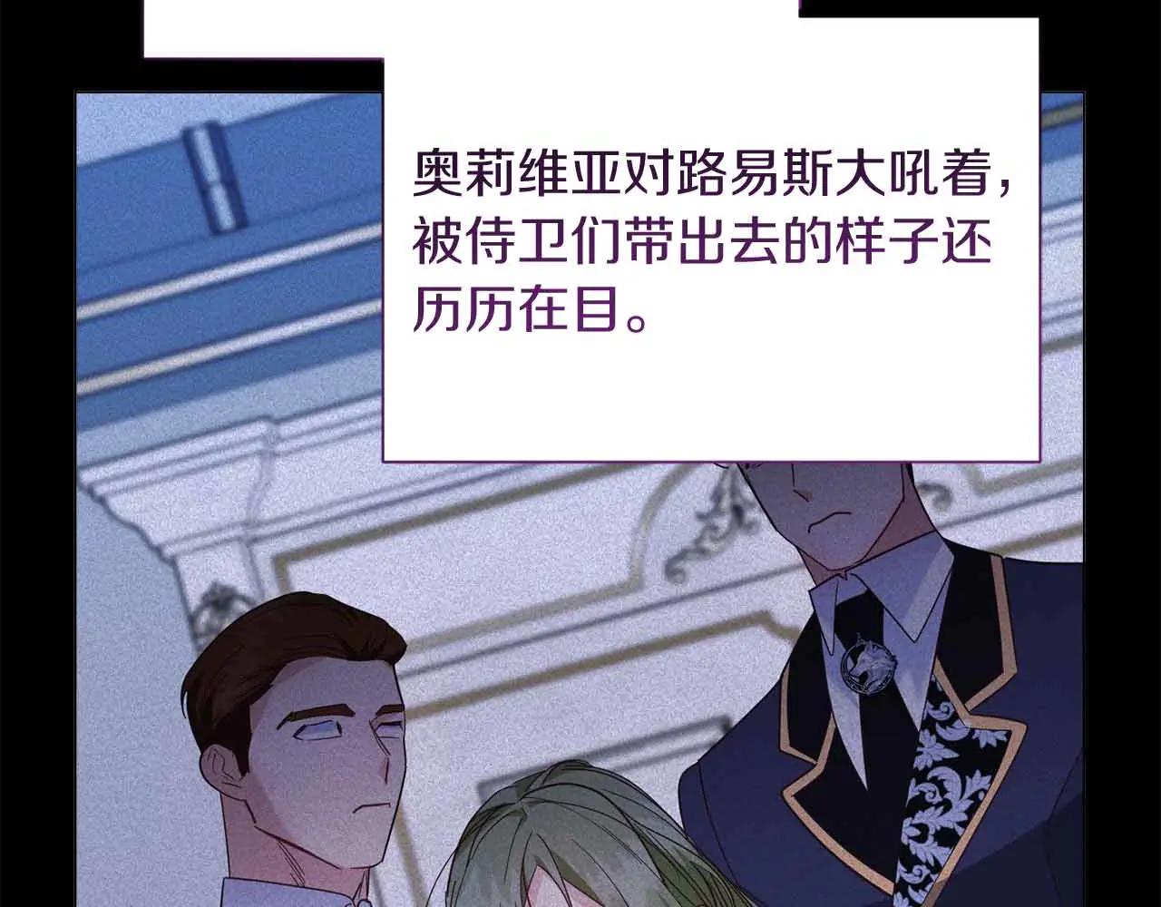 第43话 皇子的选择168