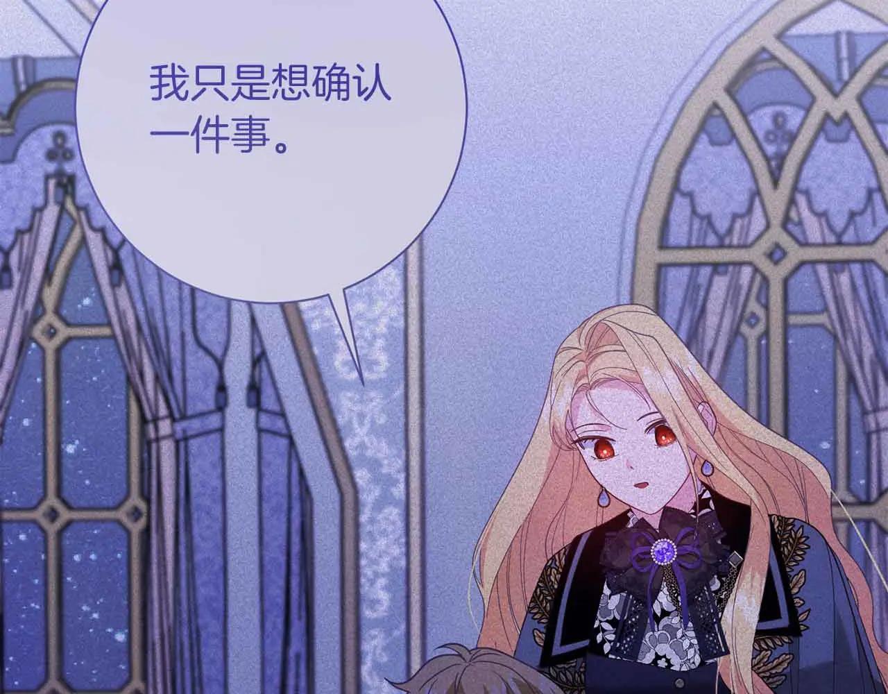 第43话 皇子的选择179