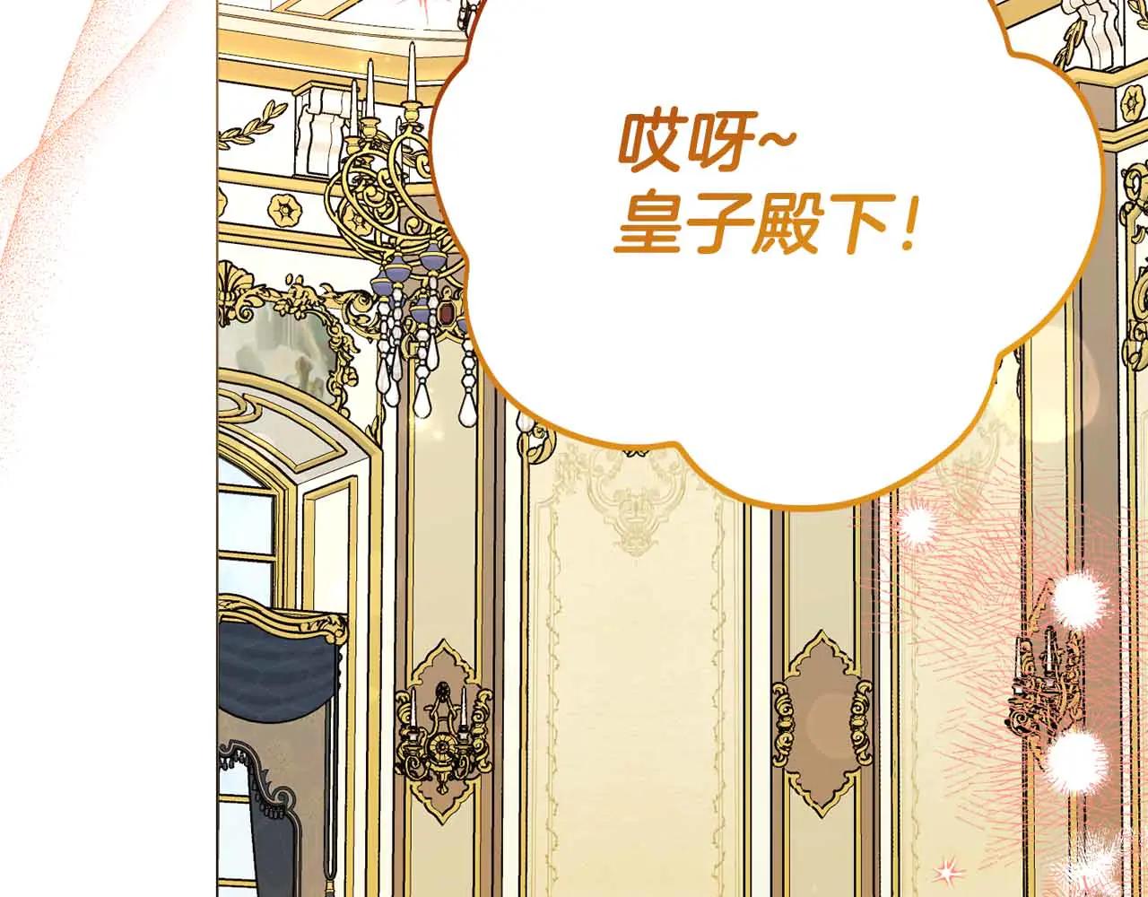 第43话 皇子的选择184