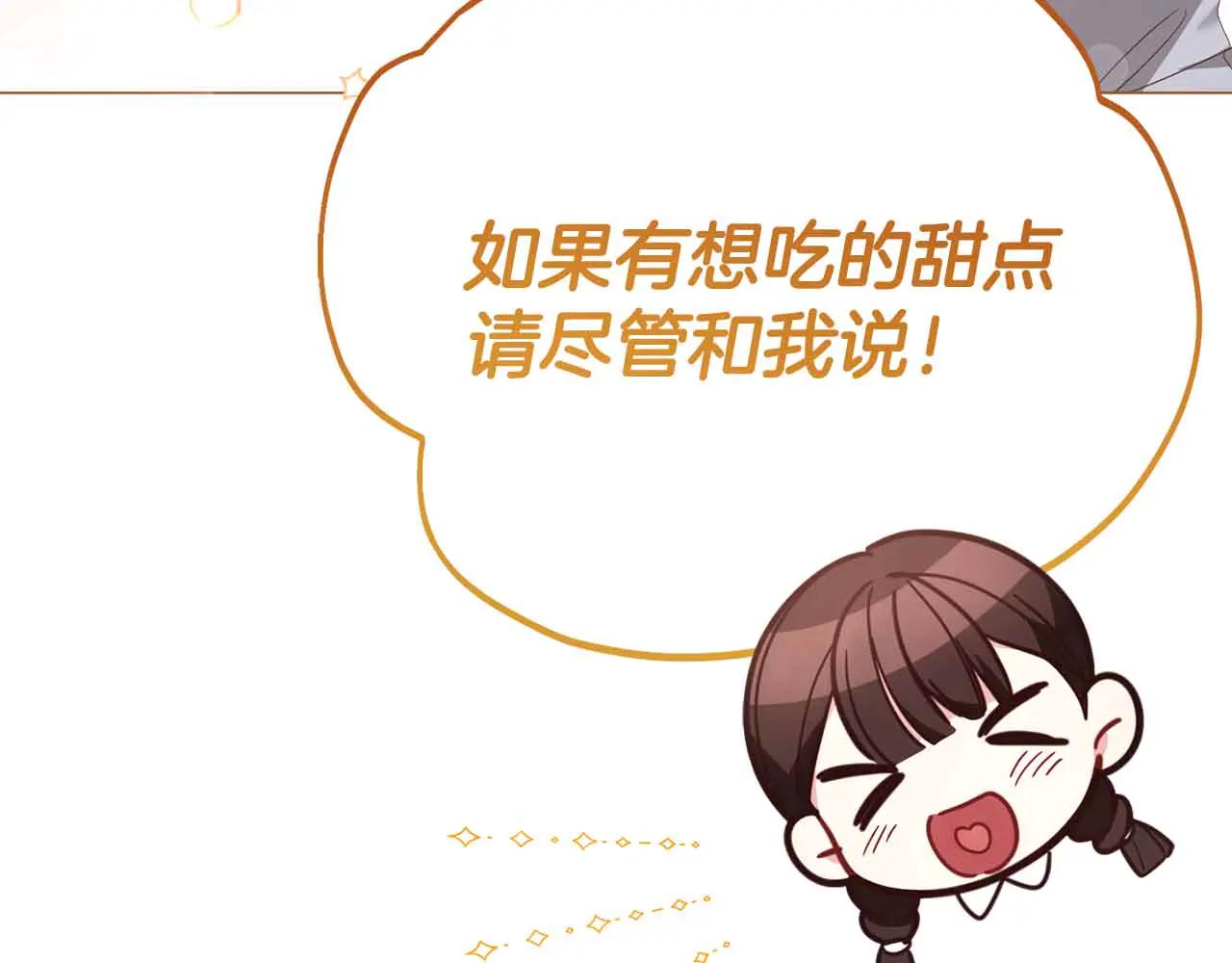第43话 皇子的选择188