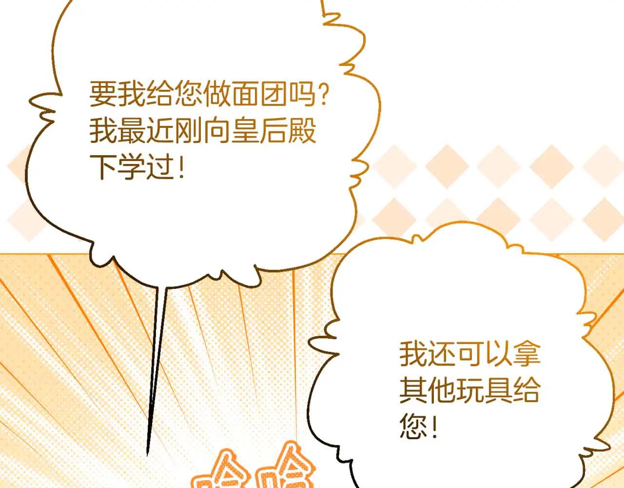 第43话 皇子的选择190