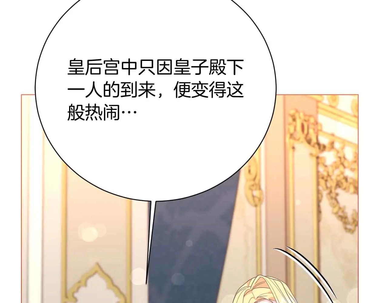 第43话 皇子的选择193