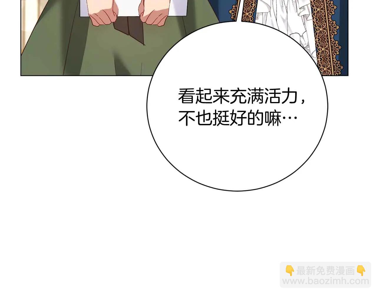 第43话 皇子的选择195