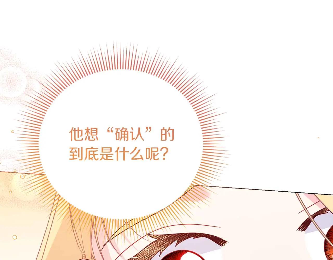 第43话 皇子的选择196