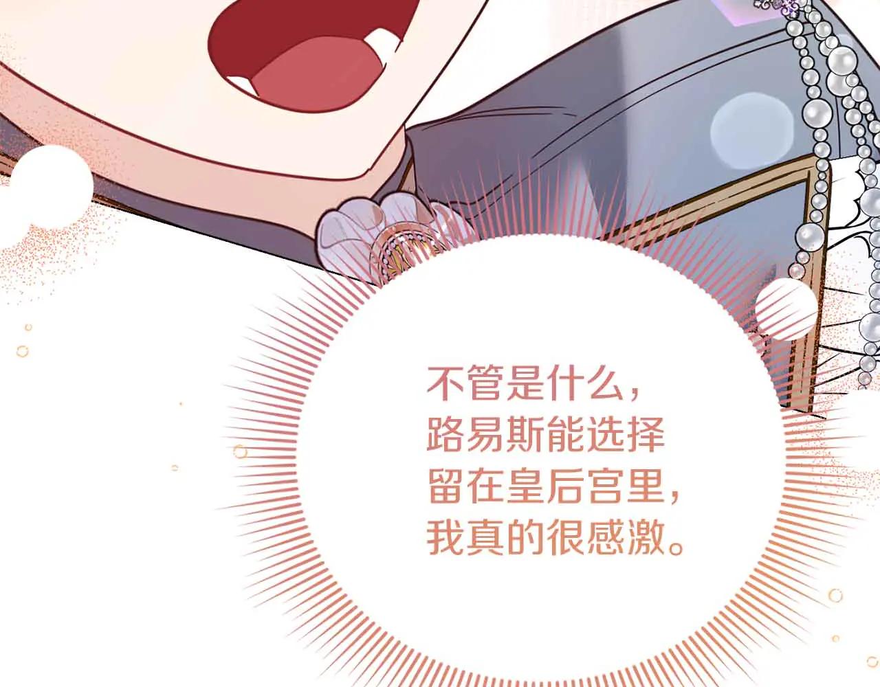 第43话 皇子的选择199