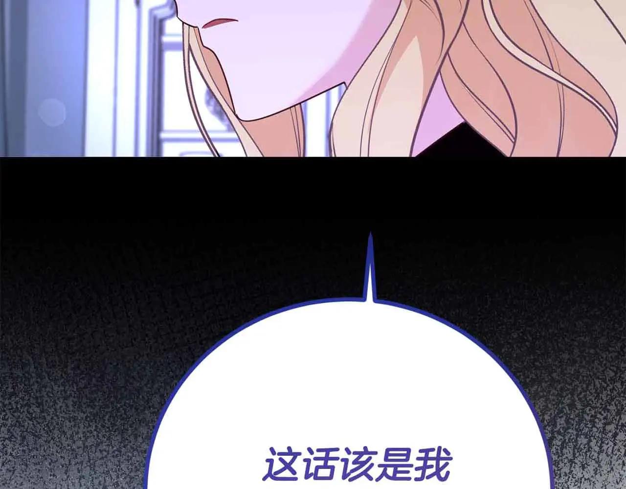 第43话 皇子的选择2