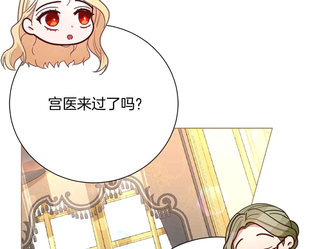 第43话 皇子的选择202