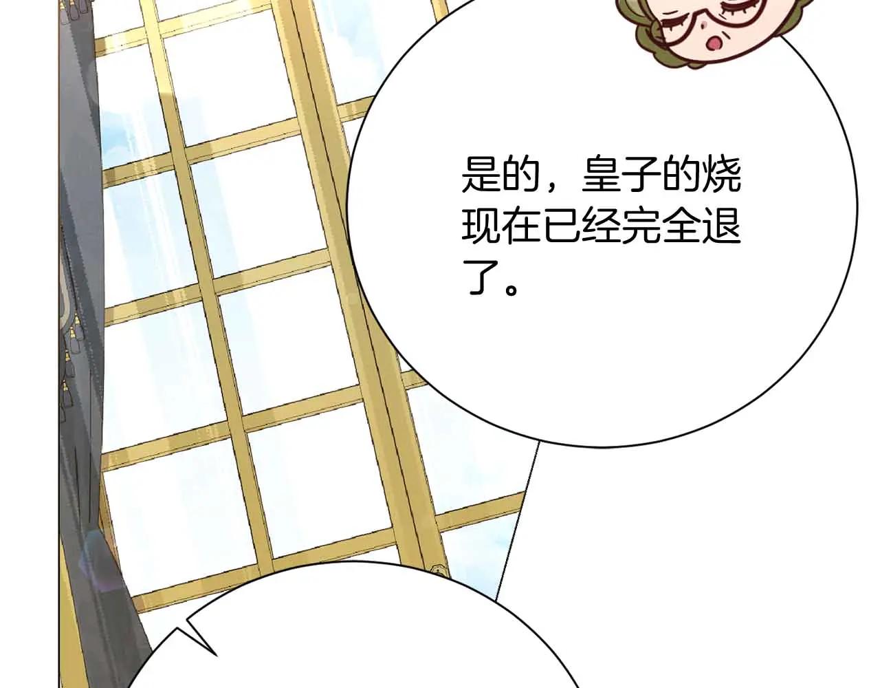 第43话 皇子的选择203