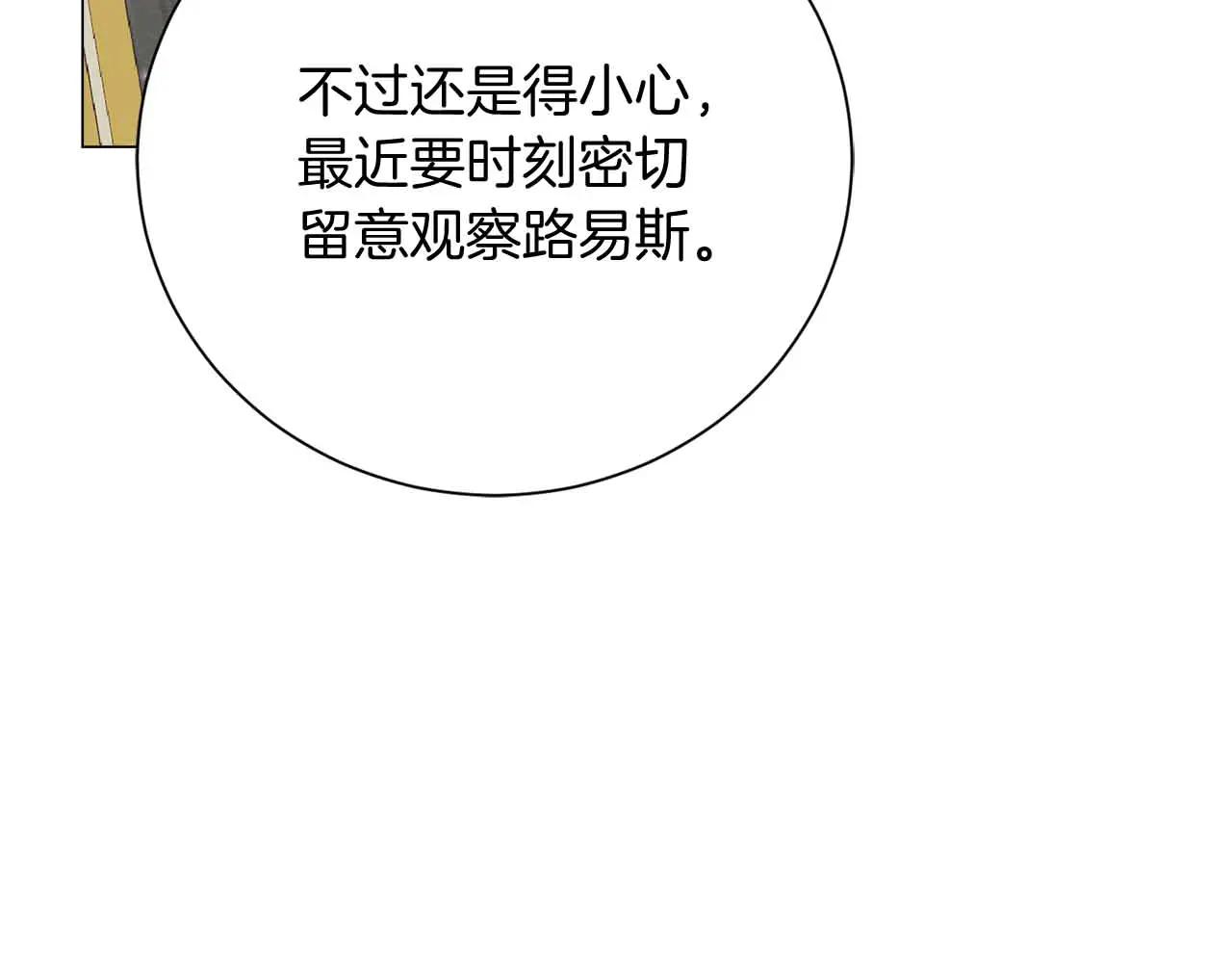 第43话 皇子的选择204