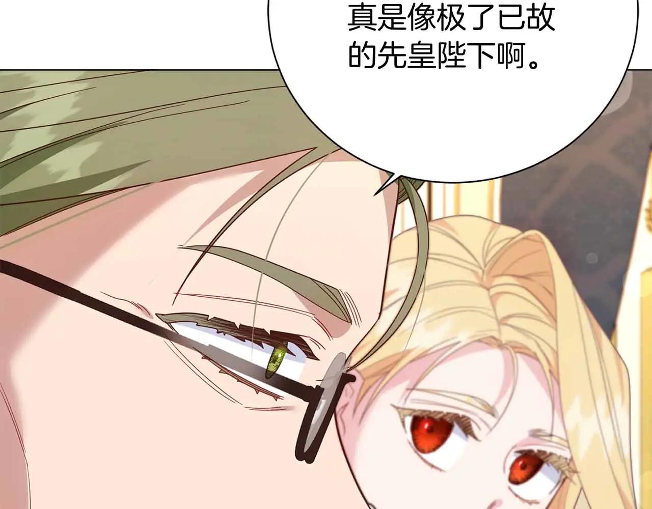 第43话 皇子的选择206