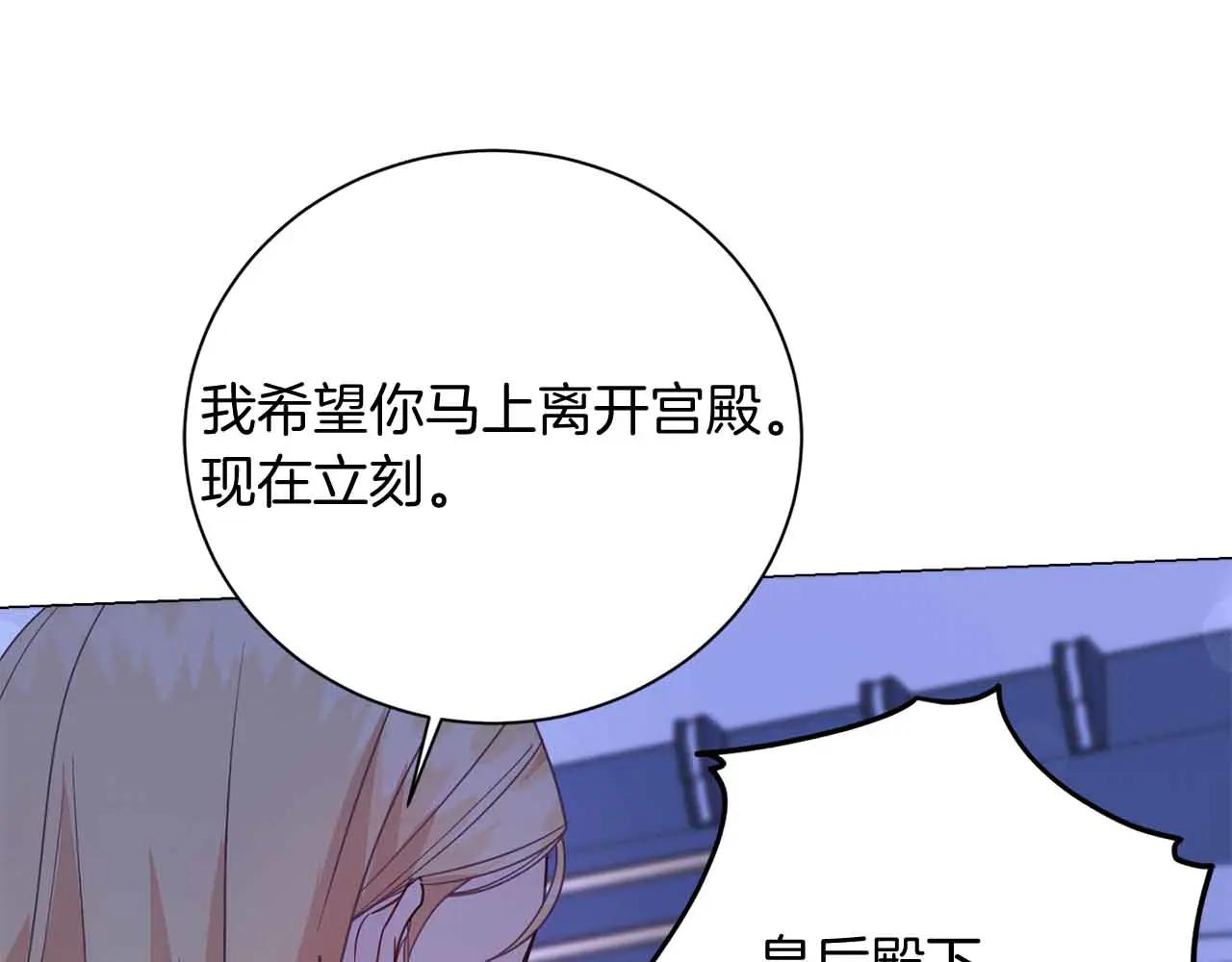 第43话 皇子的选择21